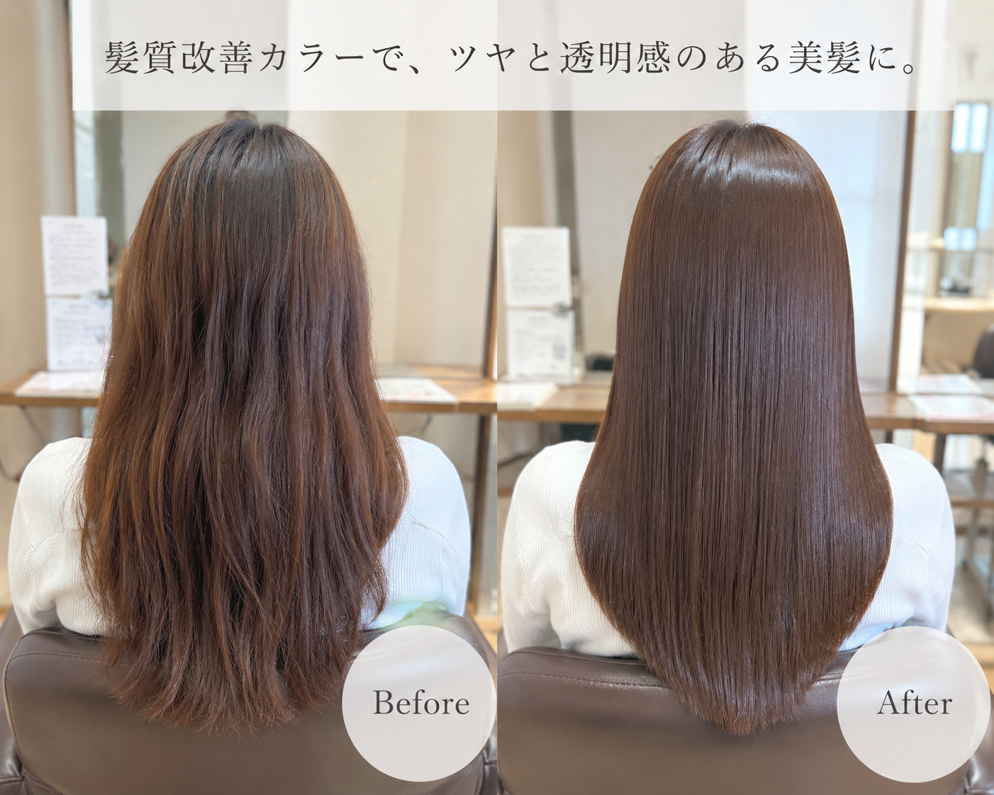 髪質改善カラー材にこだわって髪を守る！鳥取県倉吉にある美容院hair salon「HAKU」